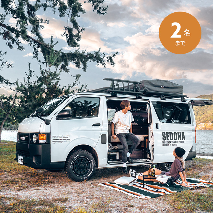 グランピングカー