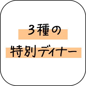 グランピングテントで