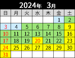 2024年3月