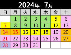 2024年7月