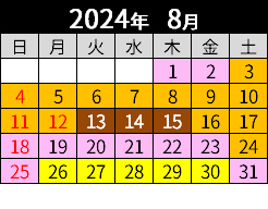 2024年8月