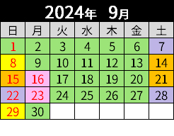 2024年9月