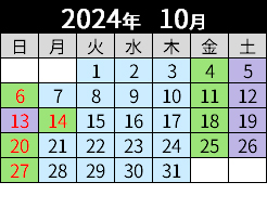 2024年10月