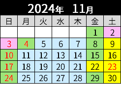 2024年11月